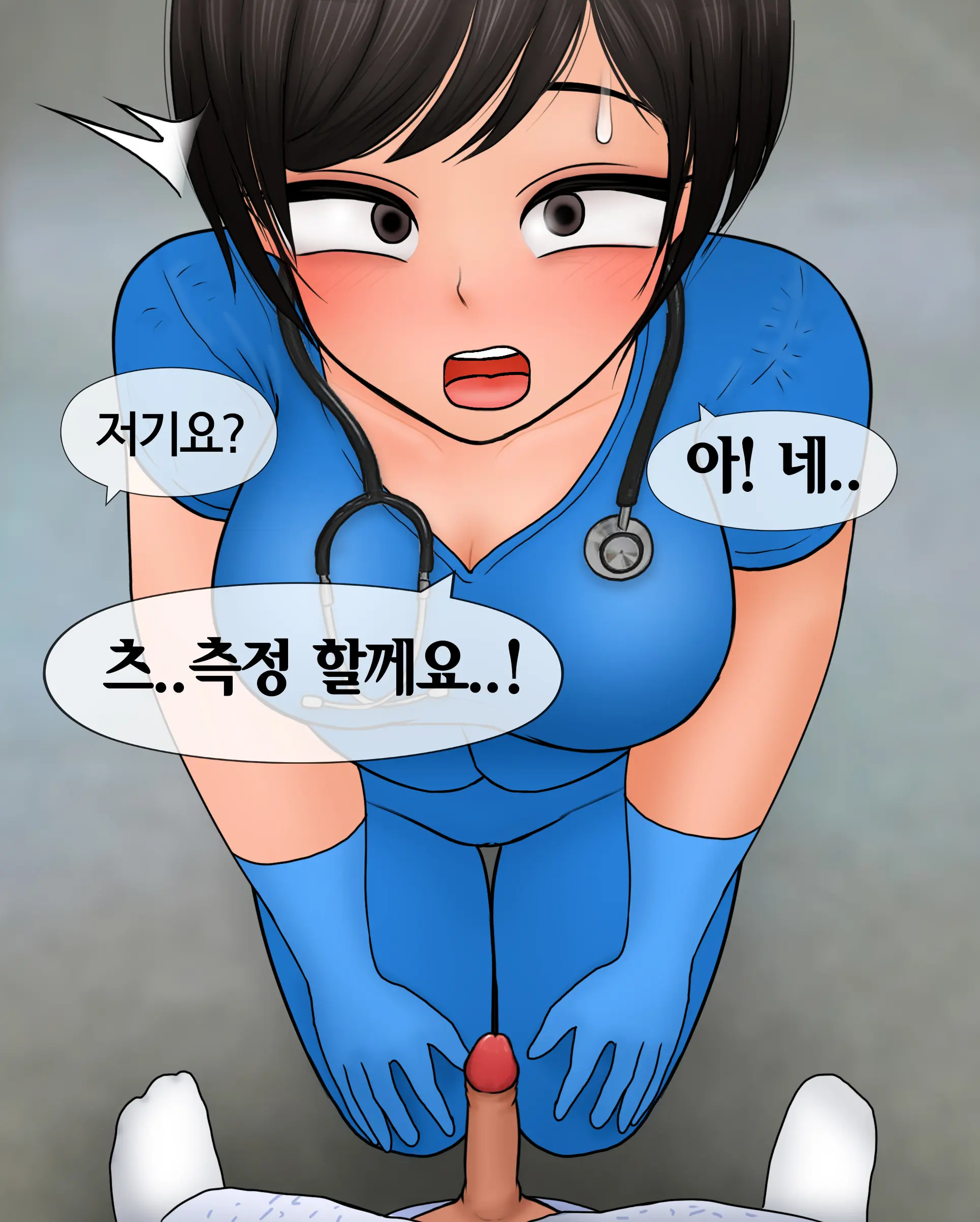 간호사가 자지 크기 측정하는 만화 Nurse Measures Penis Size